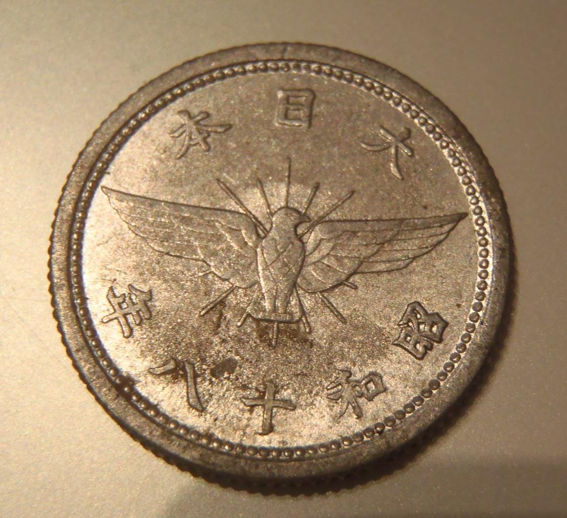 Amazon.co.jp: 古銭 5銭アルミ貨 昭和18年 : おもちゃ